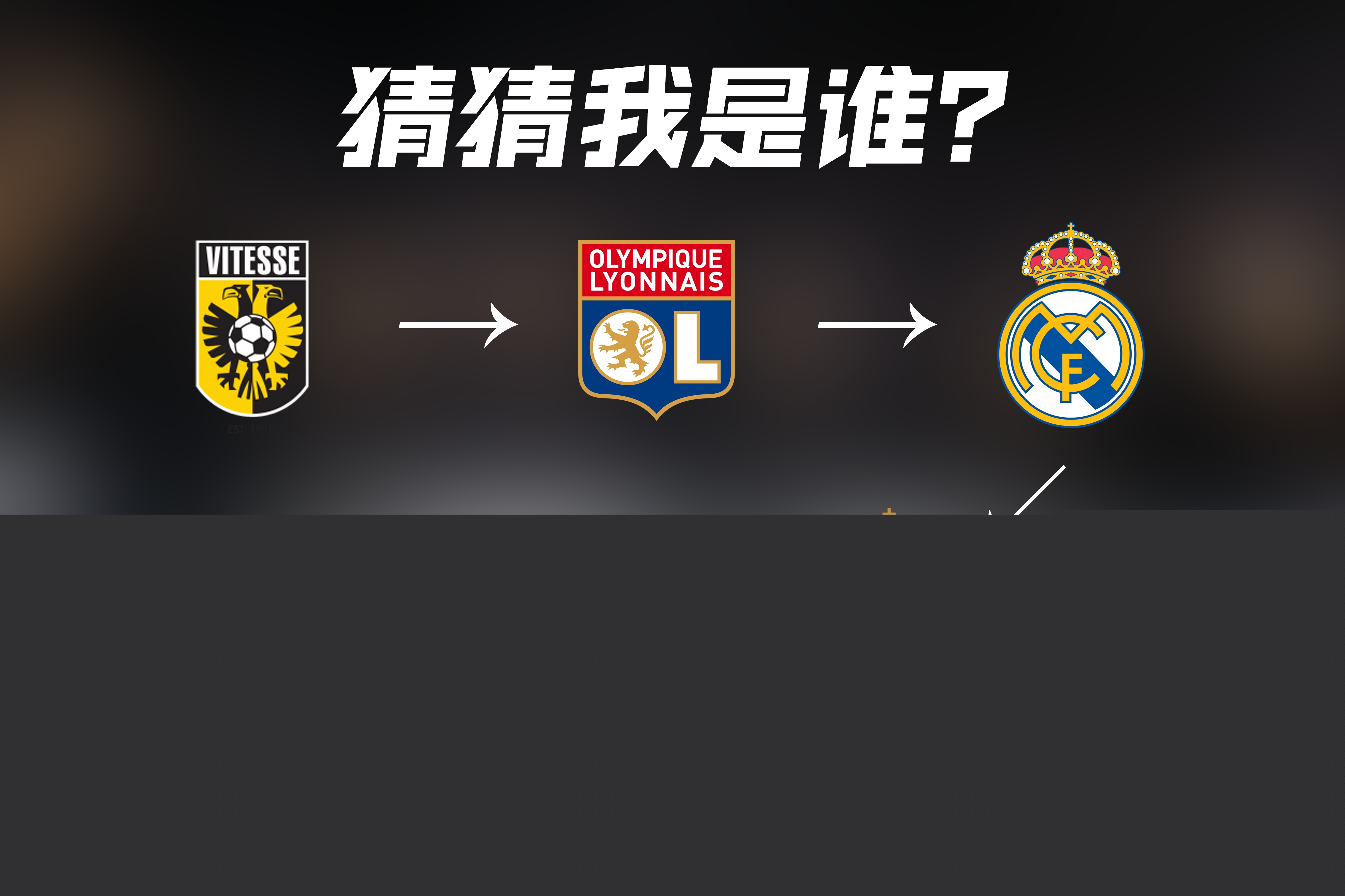 在本次一